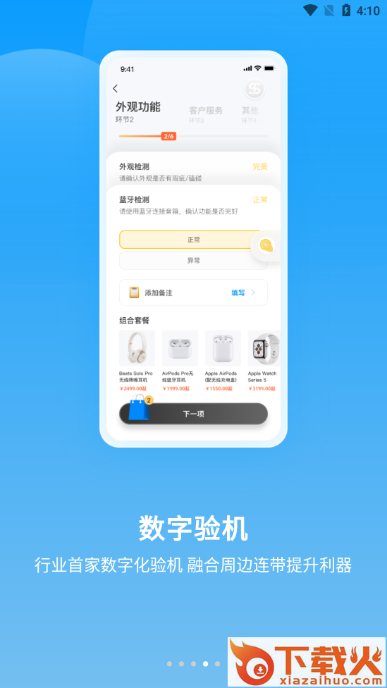 快售云商app v3.1.6 安卓版截图2