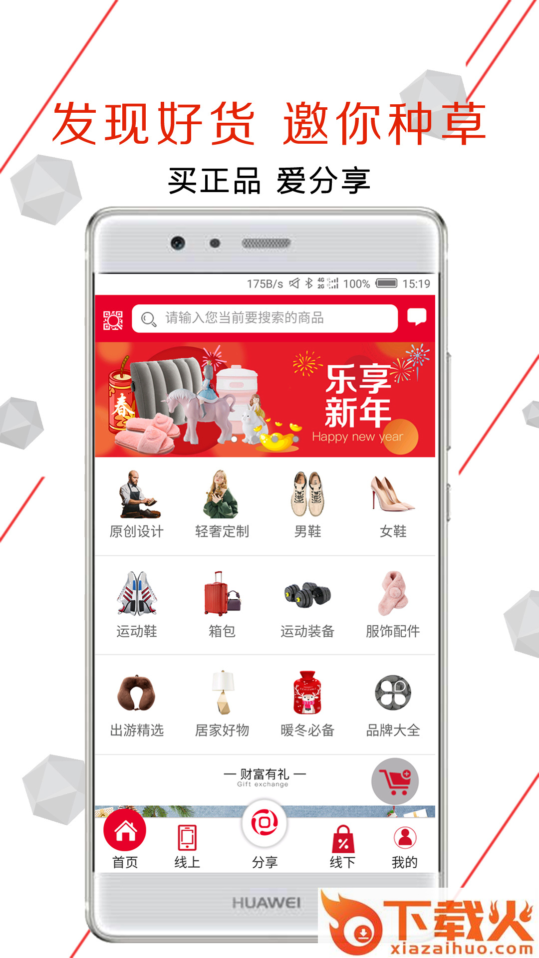 乐淘互联截图2