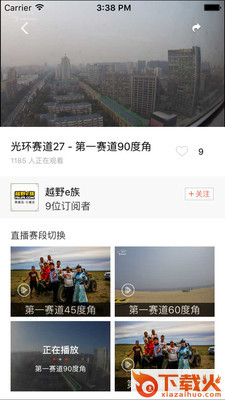 e族视野截图1