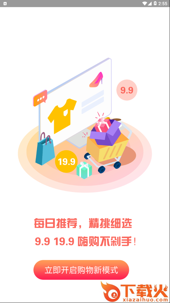 众淘惠截图2
