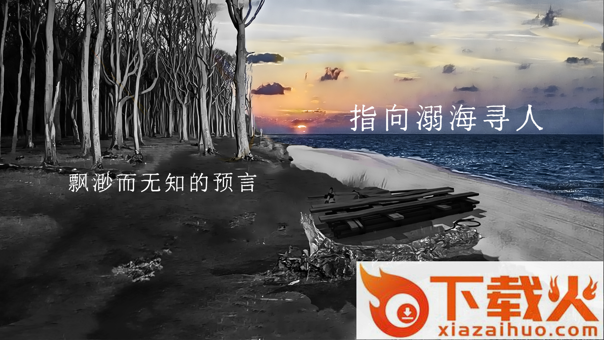 Qing Xiang Preview(青箱游戏) v0.9.2 安卓版截图2