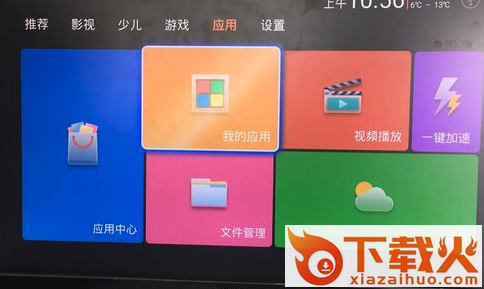 芒果tv电视版apk下载截图3