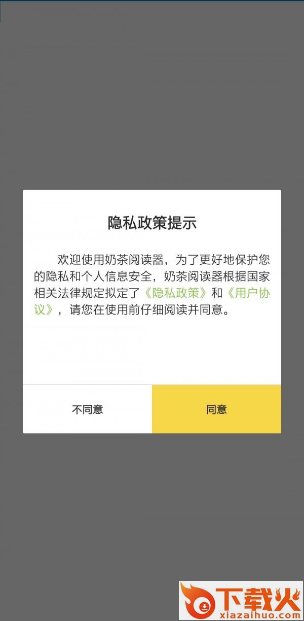 奶茶阅读器截图1