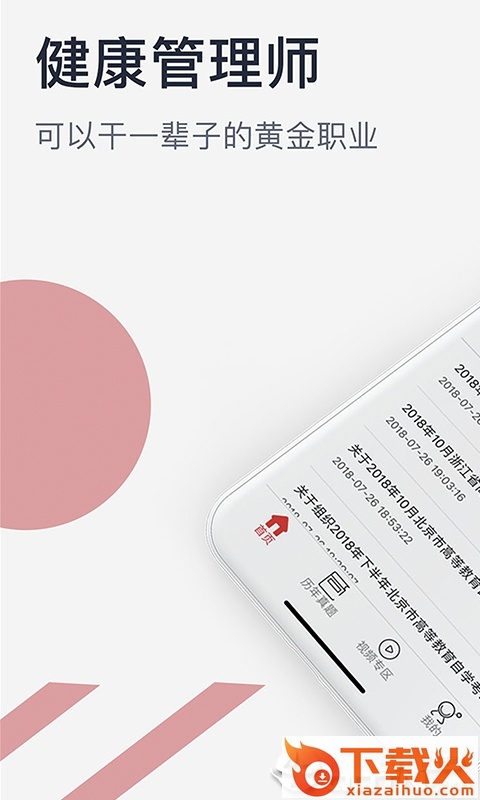 优学吧截图1