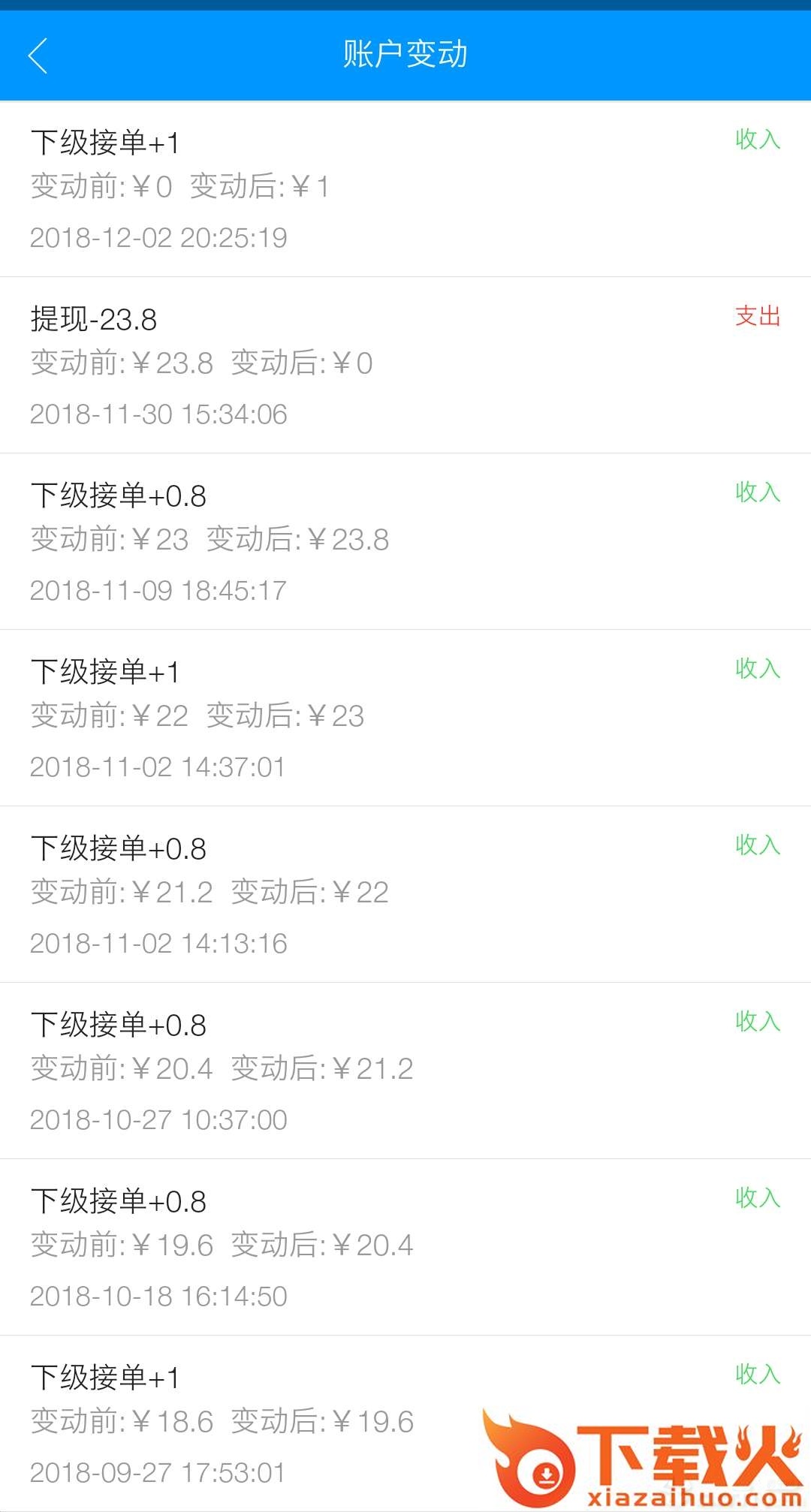 接单大厅截图1