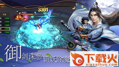 混元风暴截图1