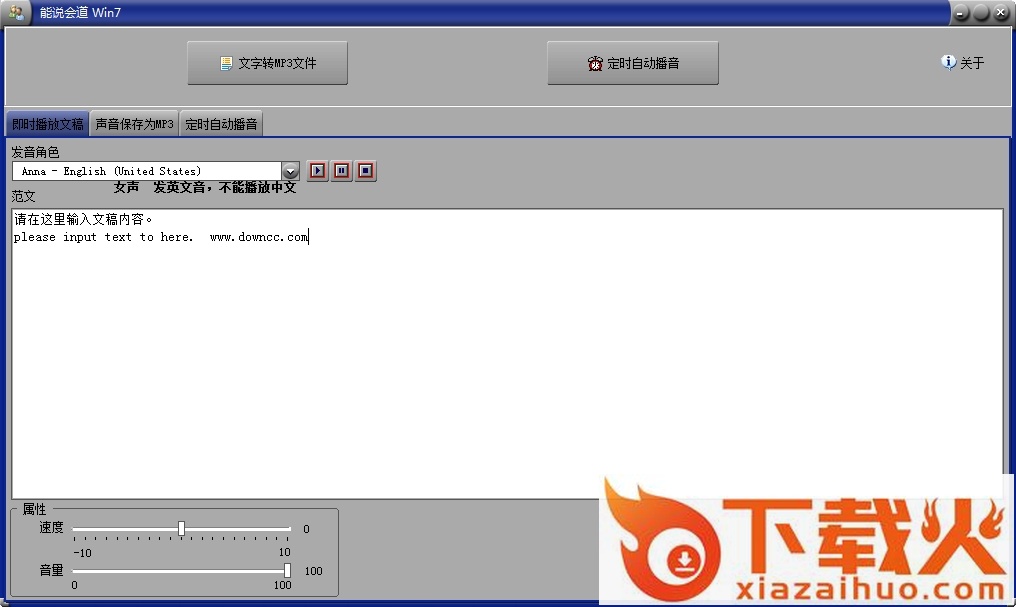 能说会道win7专业版 v8.1 绿色免费版 截图1