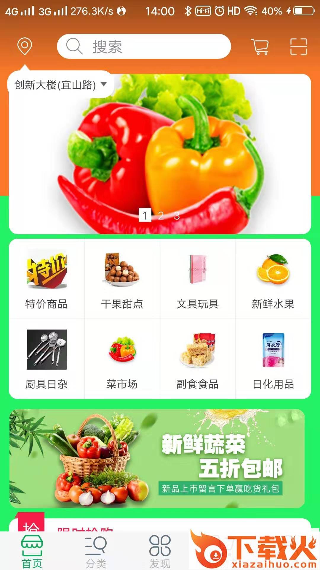 天扬生活截图1