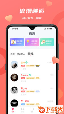 Topping截图1