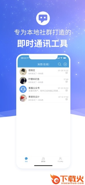 欢信极速版截图2