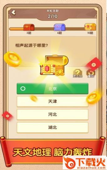 成语趣多多截图1
