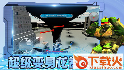 机甲战神大作战截图1