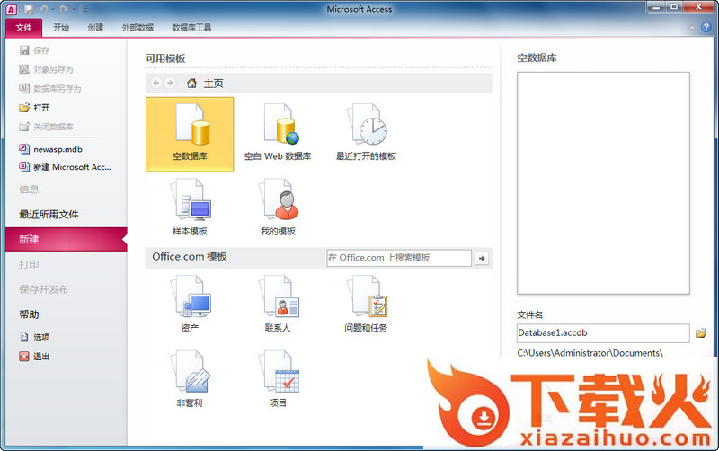 office2017视频教程 中文免费完整版 截图1