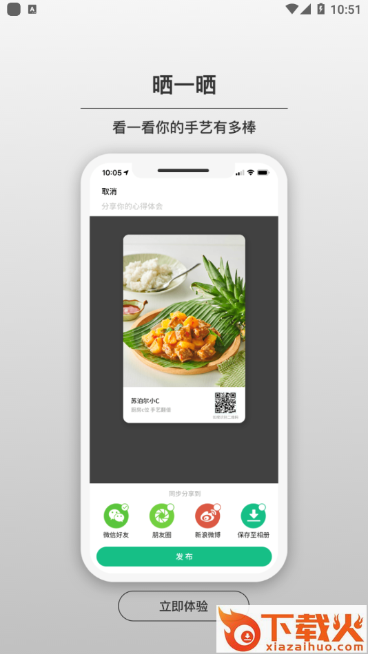苏泊尔小Capp截图2