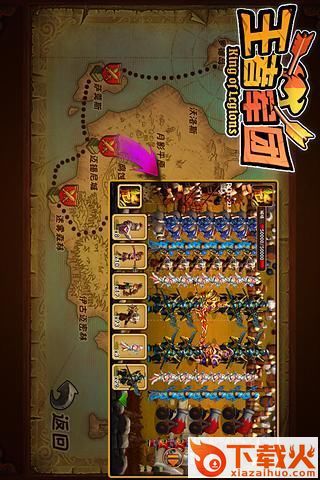 王者军团苹果版 v1.0 官网iphone版 截图2