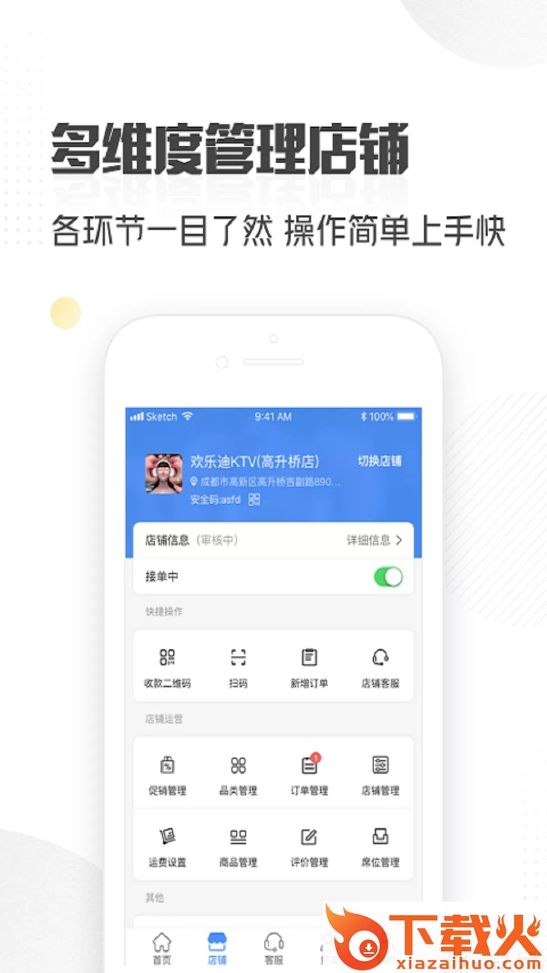 晓可联盟截图2