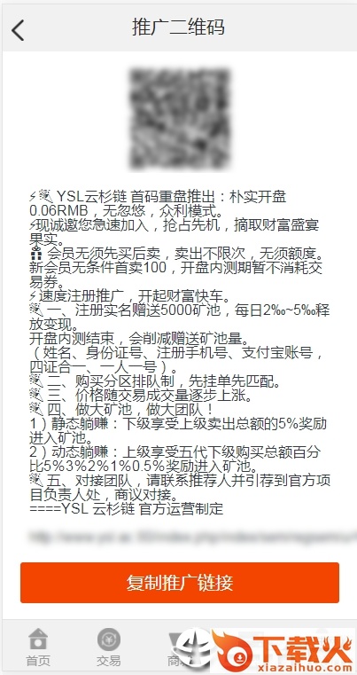 云杉链截图1