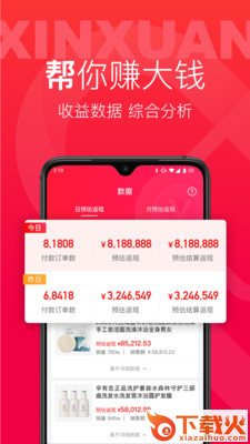 辛选帮截图1