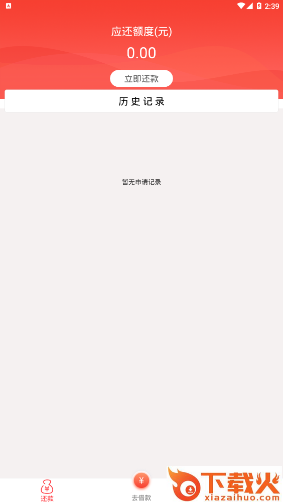 趣花app截图2