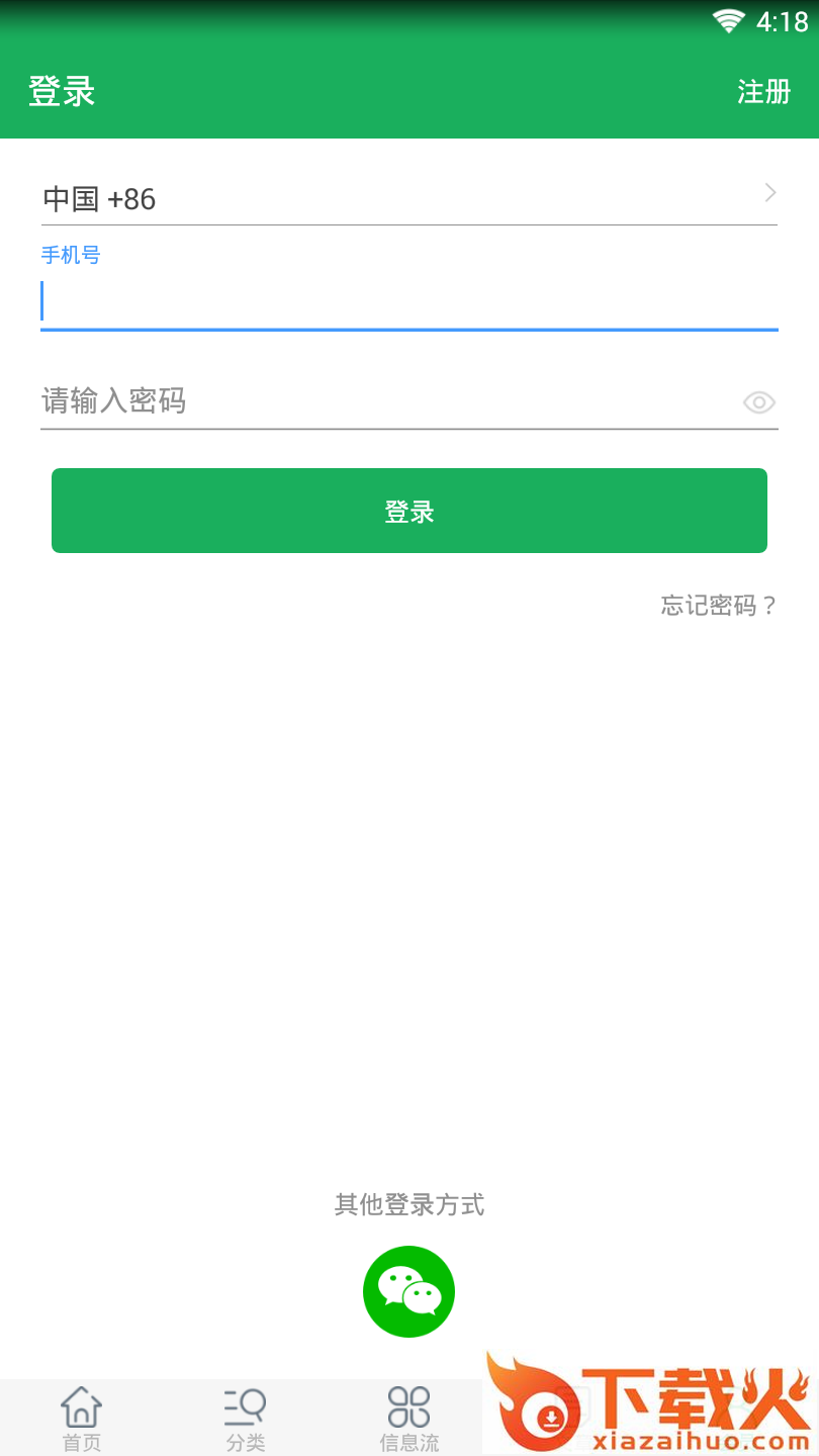 鑫鹿鲜蔬截图2