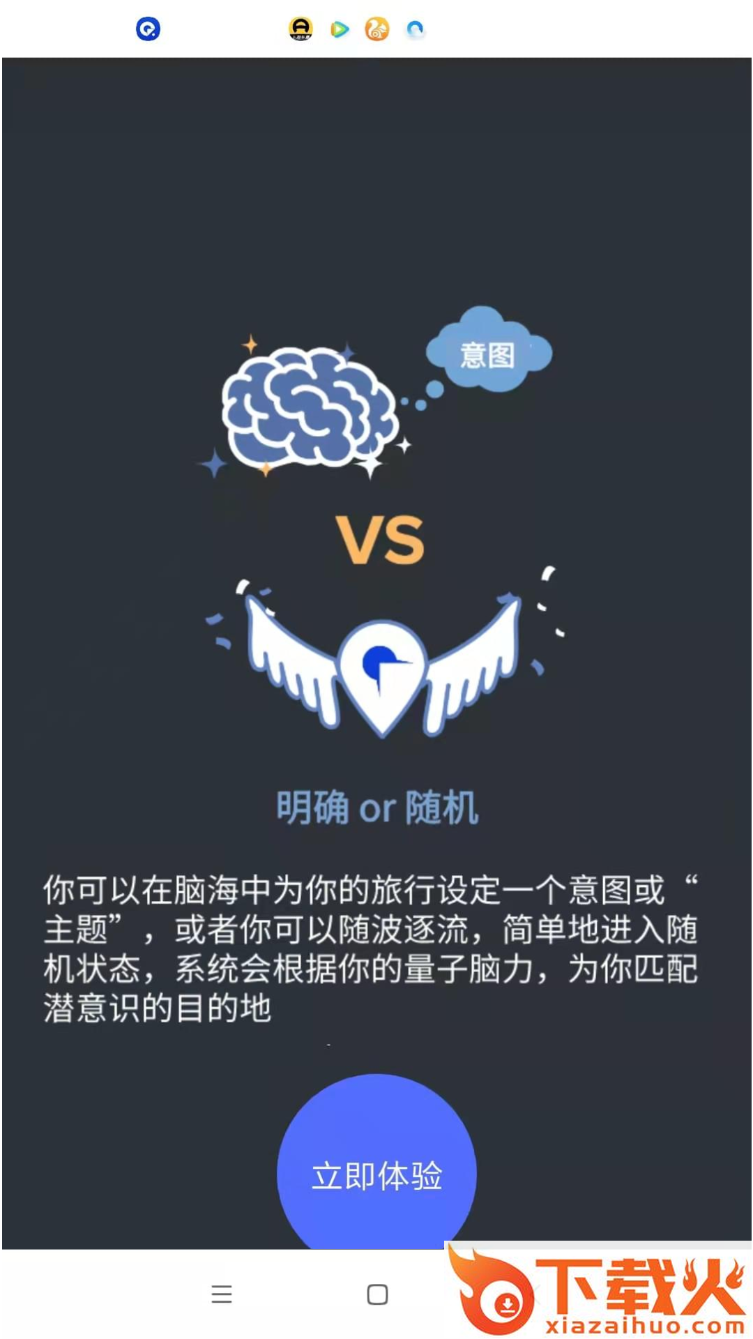 量探截图1