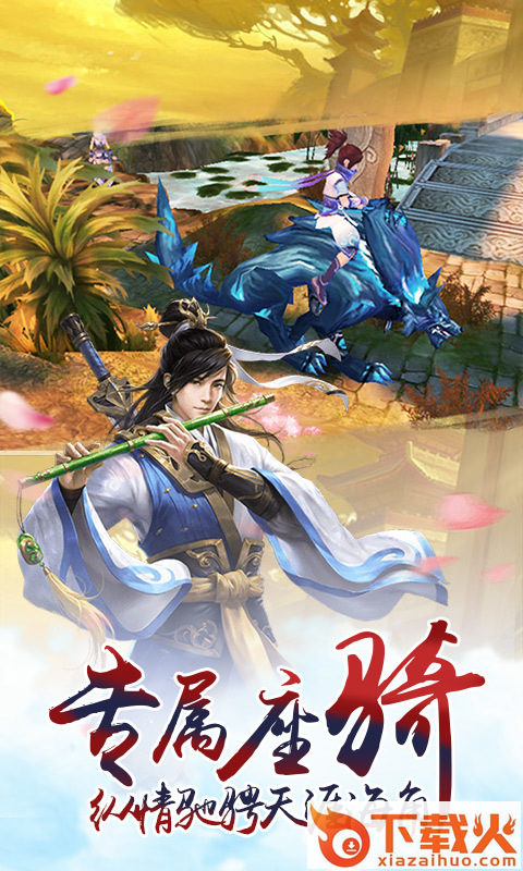 妖灵世界截图1