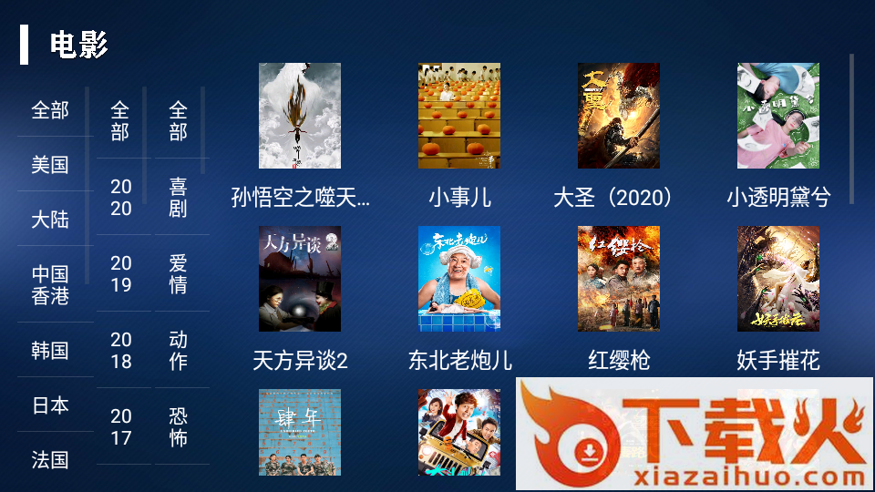 简易TV截图2