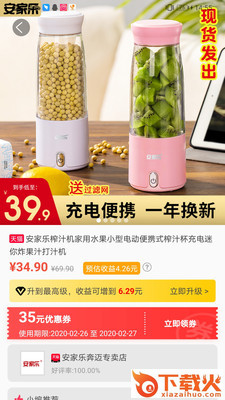 淘大麦截图2