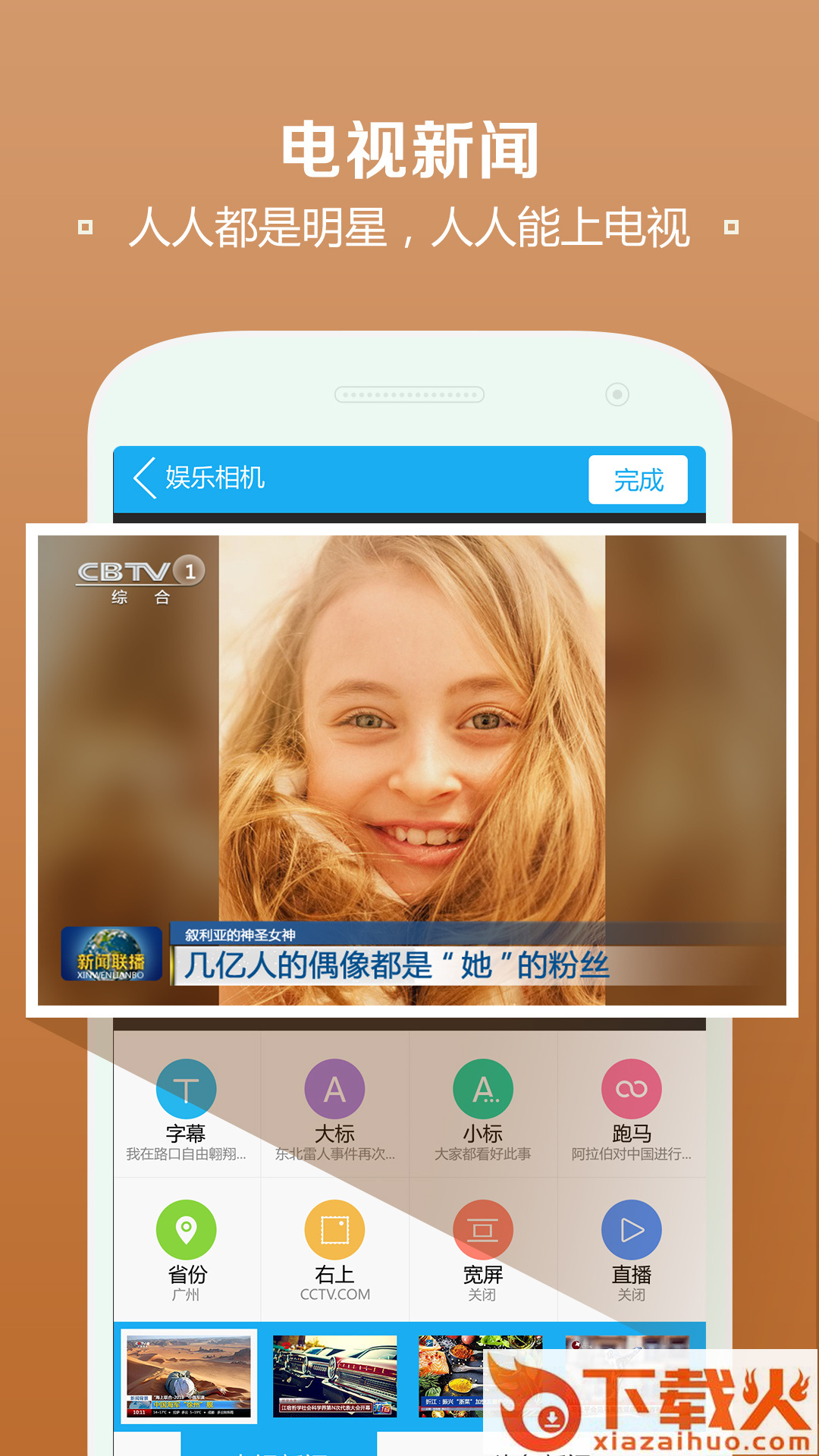 神话时光机截图2