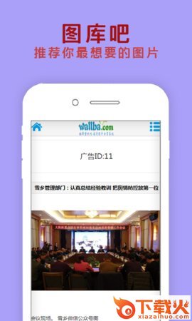 图库吧截图2