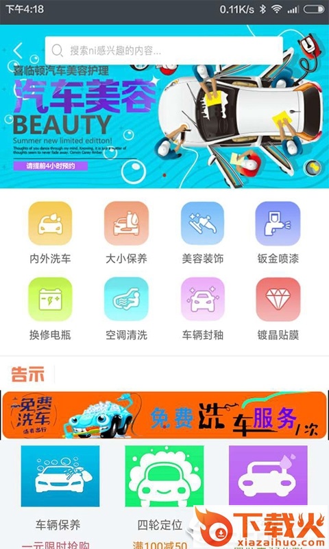 大巴扎截图1