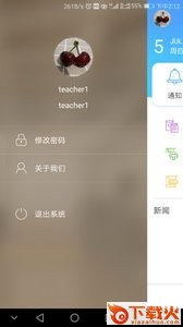 甘教云培训app截图1