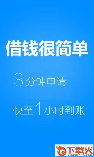 速钱袋截图2