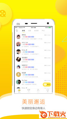猩猩话题圈app截图1
