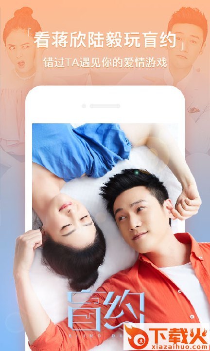 电视家3.0.2直装TV版截图1