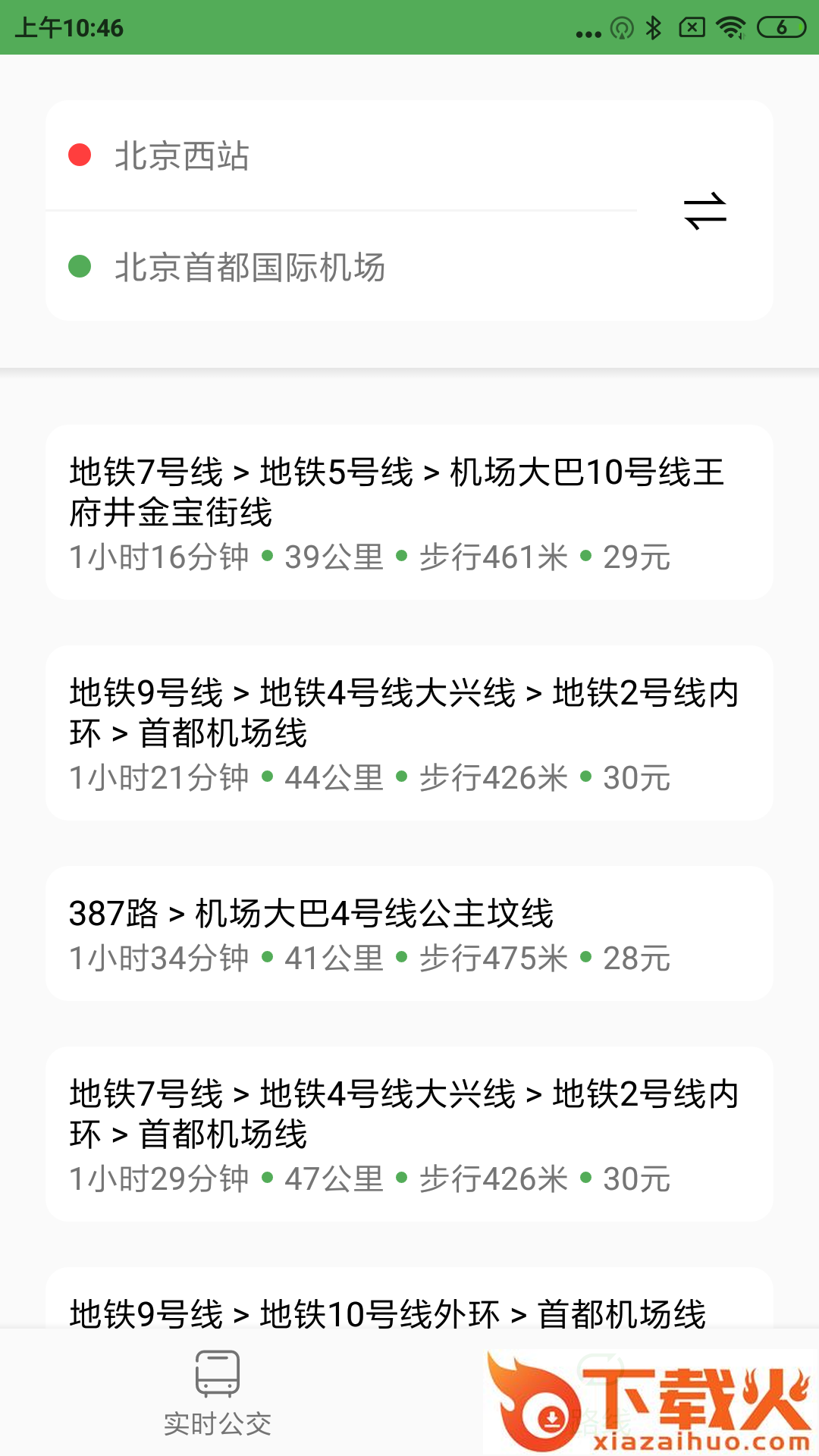 北京实时公交Pro截图1