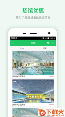 动a动 v3.3.7 最新版截图1