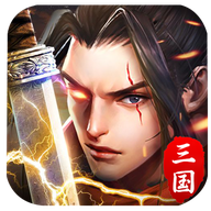 无双点将录手游下载-无双点将录v1.0.19 安卓版