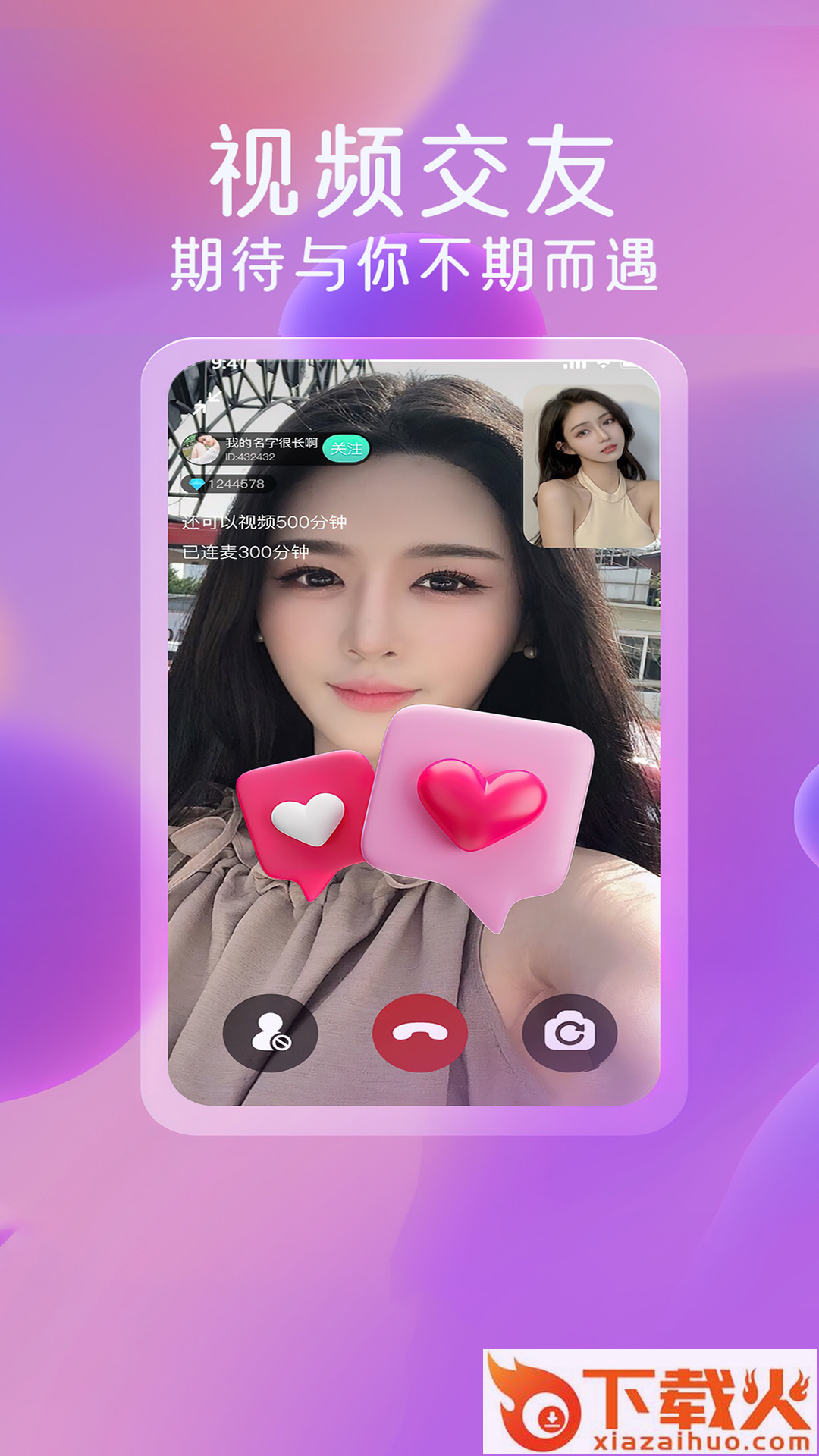 萌小秀app v1.2.8.2 最新版截图2