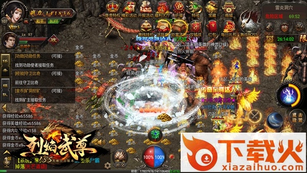 烈焰武尊魅族版截图3
