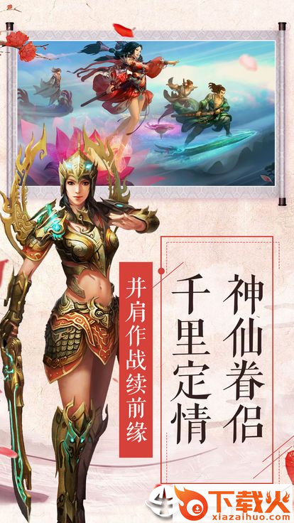 天武封魔截图2