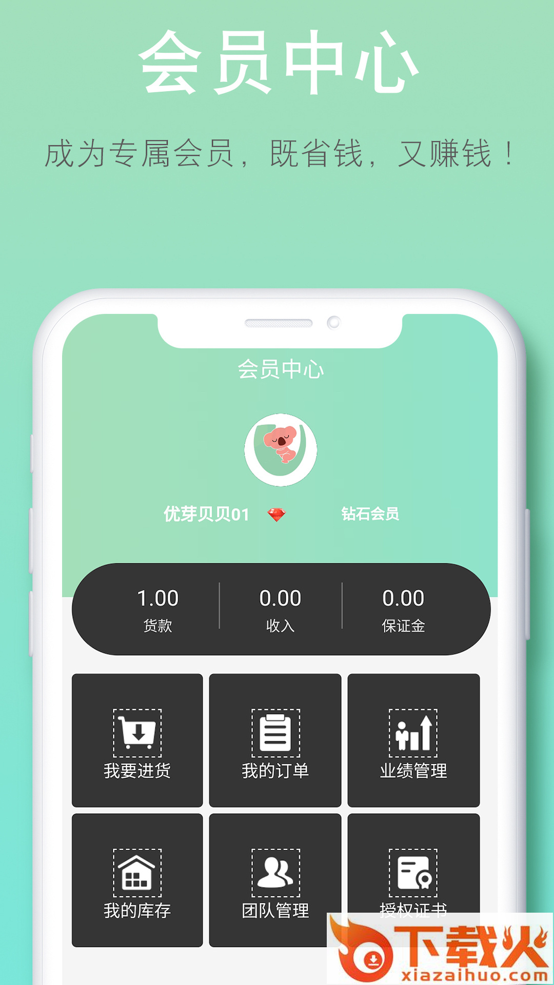 优芽贝贝截图2