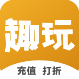 趣玩商城 v1.0.3 安卓版