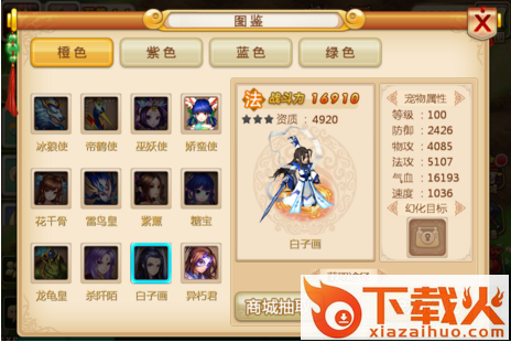 妖神传手游 v1.2.13 安卓版截图3