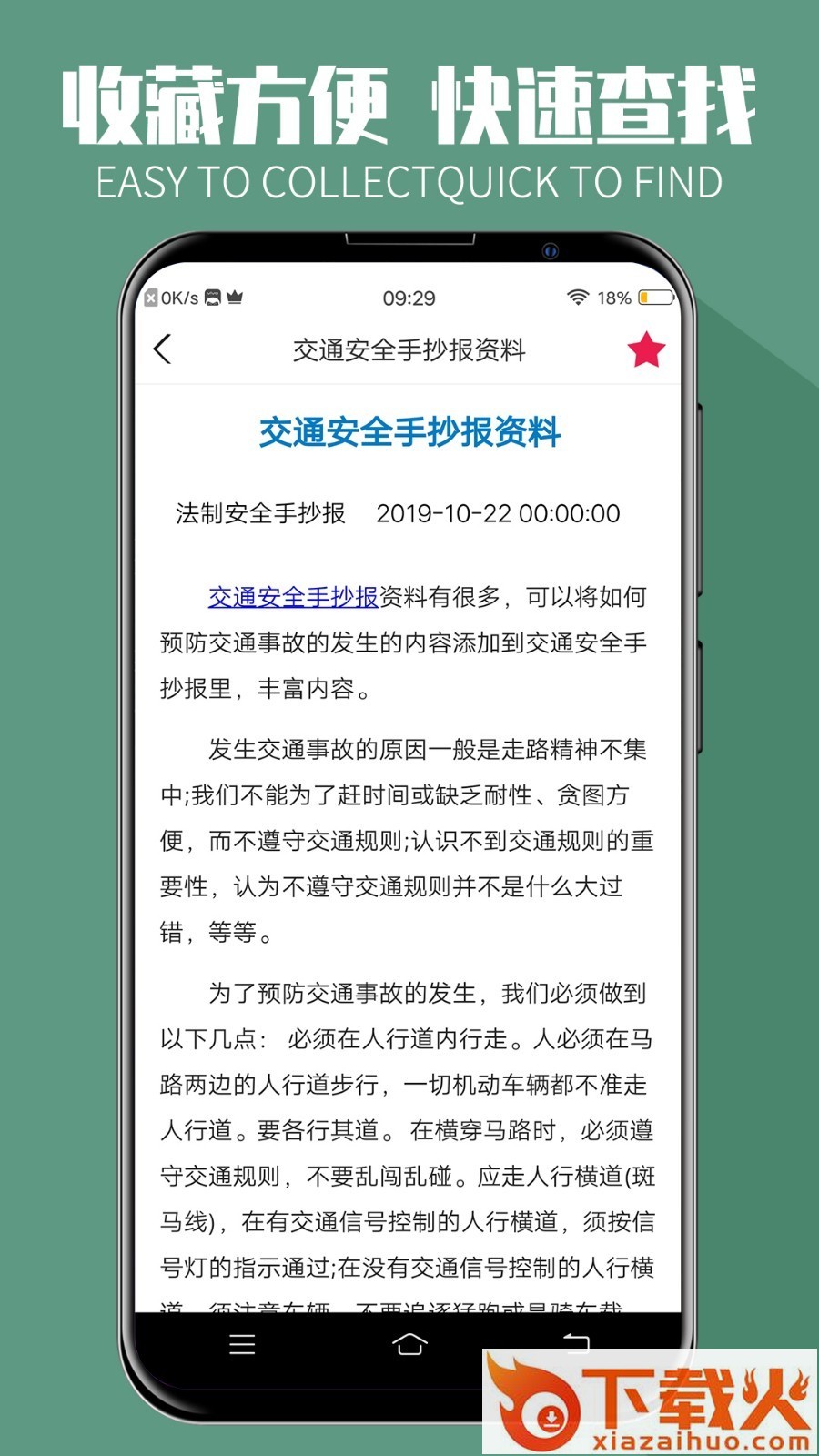 手抄报全集截图2