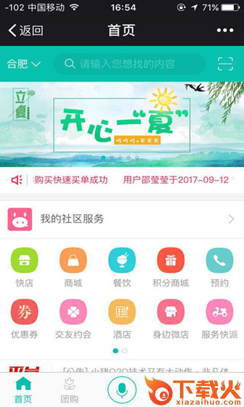 掌上华容app截图1
