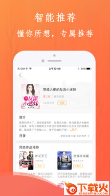 九怀读书截图3