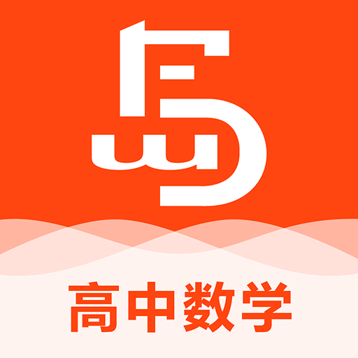 高中数学费曼岛app下载-高中数学费曼岛v1.2.5 安卓版