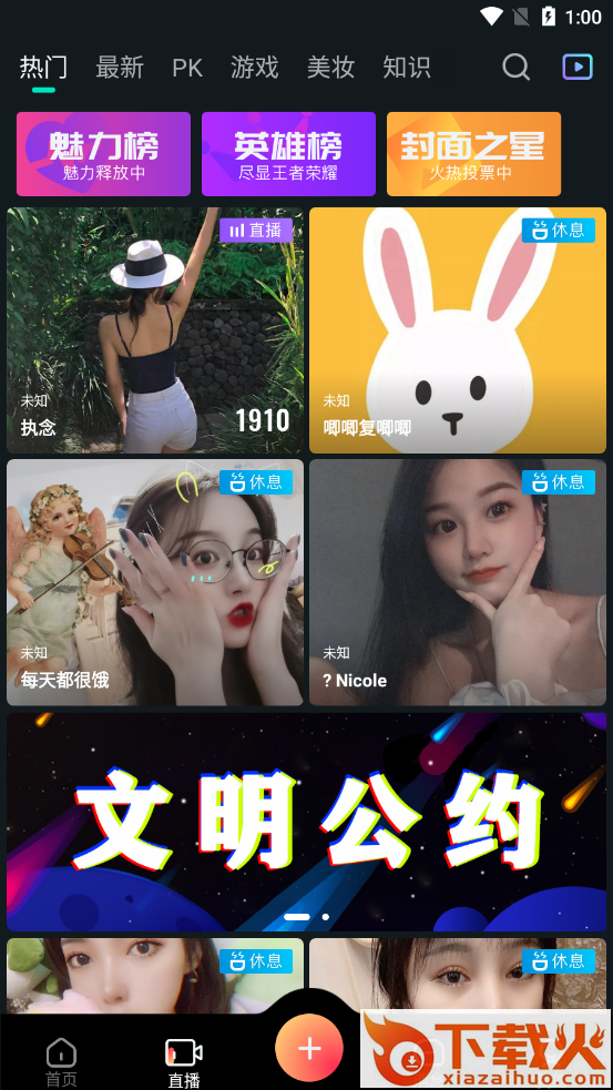 环娱TV截图2