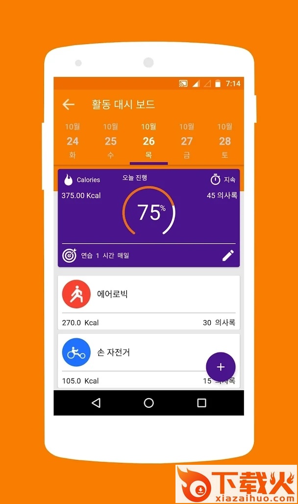 身体质量指数app下载 v3.0.39 安卓版截图2